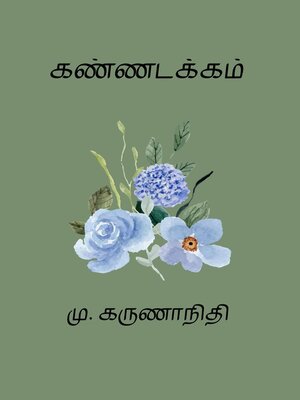 cover image of Kannadakkam